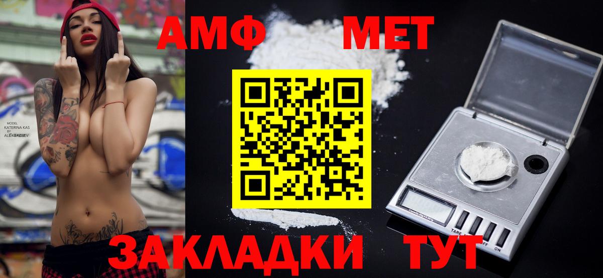 АМФ  АМФ Premium  Вход с VPN  Ртищево 