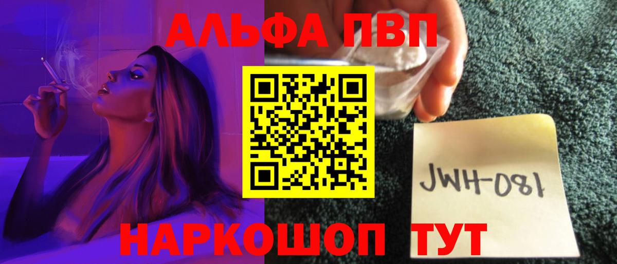 А ПВП VHQ Ртищево