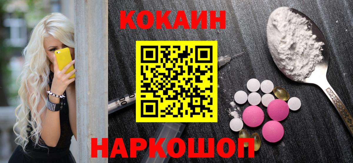Кокаин  COCAIN 98%  Вход с VPN  Ртищево  Cocaine Эквадор 
