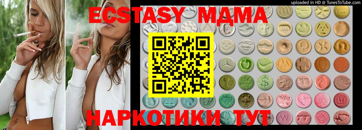 Ecstasy TESLA Ртищево