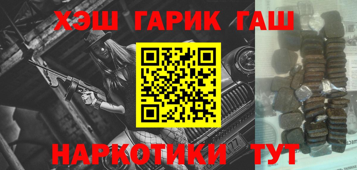 Гашиш Ice-O-Lator  Вход с VPN  Ртищево 