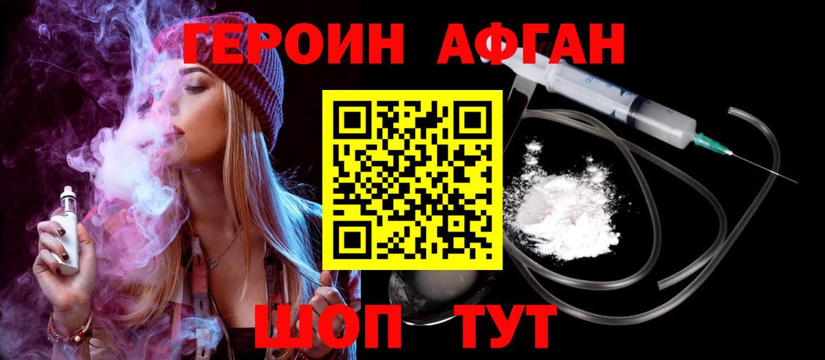 Героин VHQ  Героин  Ртищево  Вход с VPN 