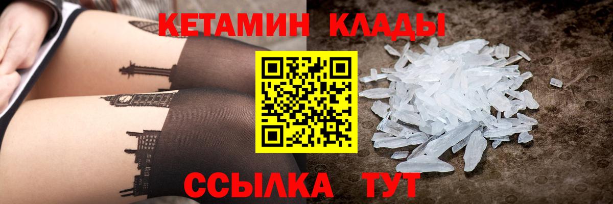 hydra онион  КЕТАМИН VHQ  Вход с VPN  Ртищево 