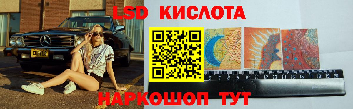 ЛСД экстази ecstasy  Лсд 25 экстази кислота  ЛСД экстази  Вход с VPN  Ртищево 