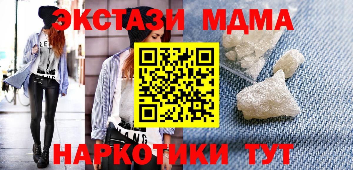 MDMA crystal  МДМА  Ртищево  Вход с VPN  МДМА crystal 