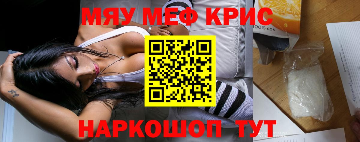 Мефедрон кристаллы  Мефедрон мука  Ртищево  Вход с VPN 
