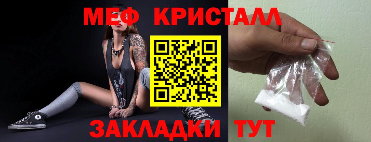 Меф мука Ртищево