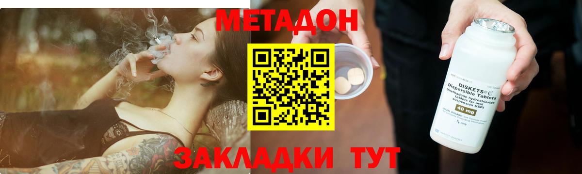 Метадон methadone  МЕТАДОН белоснежный  Ртищево  Вход с VPN 