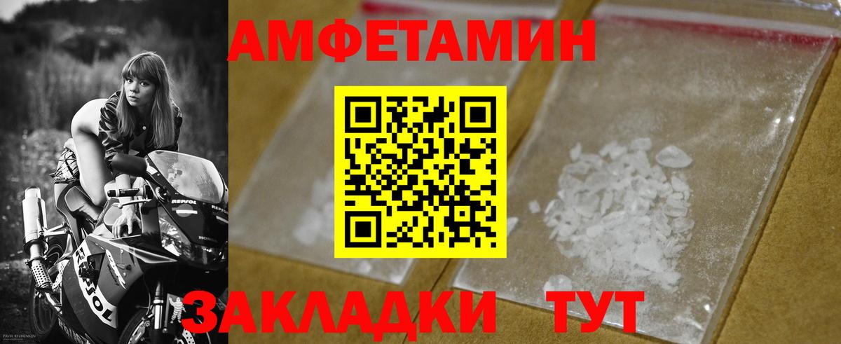 Метамфетамин витя Ртищево