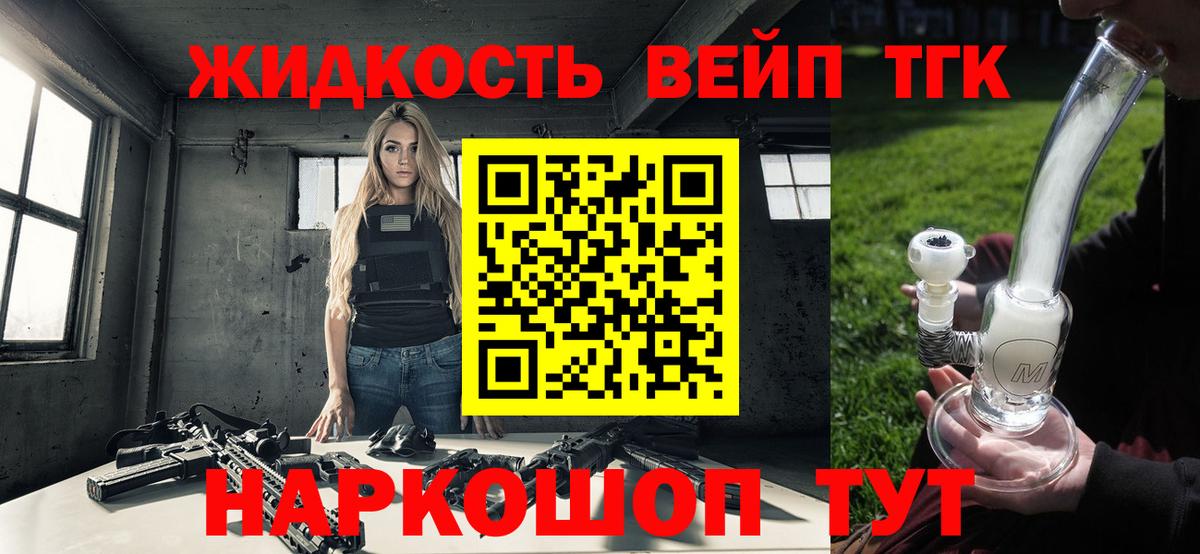 ТГК гашишное масло Ртищево